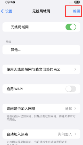 新竹镇苹果Wifi维修分享iPhone怎么关闭公共网络WiFi自动连接 