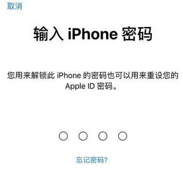 新竹镇苹果15维修网点分享iPhone 15六位密码怎么改四位 