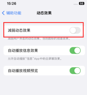 新竹镇苹果售后维修点分享苹果iPhone如何隐藏dock栏 