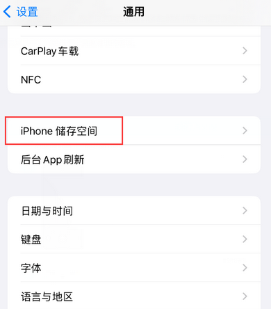 新竹镇iPhone系统维修分享iPhone储存空间系统数据占用过大怎么修复 