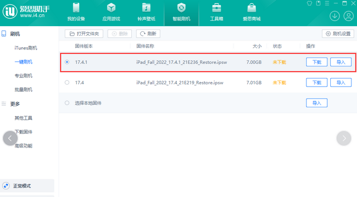 新竹镇iPad维修网点分享iPad相机无法扫描二维码怎么办