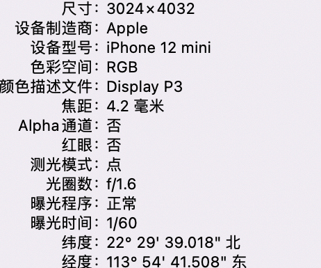 新竹镇苹果15维修服务分享iPhone 15拍的照片太亮解决办法 