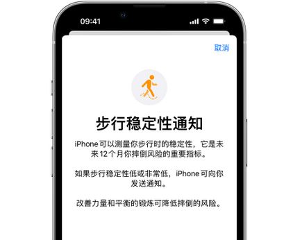 新竹镇iPhone手机维修如何在iPhone开启'步行稳定性通知'