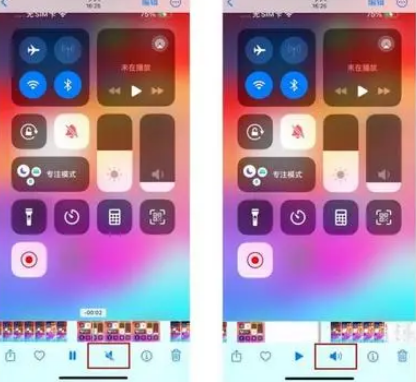 新竹镇苹果15维修网点分享iPhone15录屏没有声音怎么办 