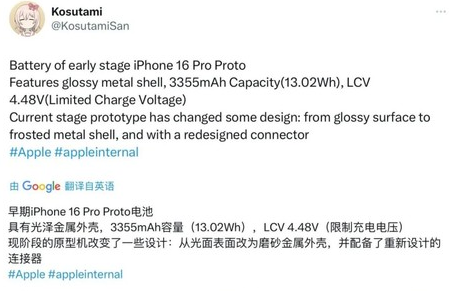 新竹镇苹果16pro维修分享iPhone 16Pro电池容量怎么样