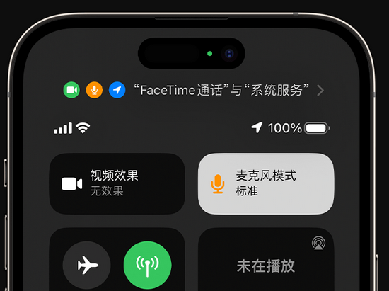 新竹镇苹果授权维修网点分享iPhone在通话时让你的声音更清晰 