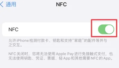 新竹镇苹新竹镇果维修服务分享iPhone15NFC功能开启方法