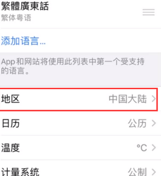 新竹镇苹果无线网维修店分享iPhone无线局域网无法开启怎么办