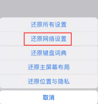 新竹镇苹果无线网维修店分享iPhone无线局域网无法开启怎么办 