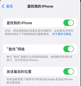 新竹镇apple维修店分享如何通过iCloud网页查找iPhone位置