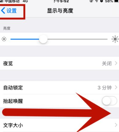 新竹镇苹果维修网点分享iPhone快速返回上一级方法教程 