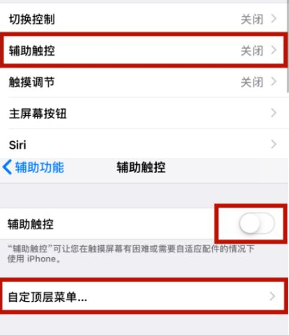 新竹镇苹新竹镇果维修网点分享iPhone快速返回上一级方法教程