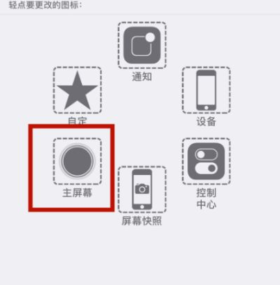 新竹镇苹新竹镇果维修网点分享iPhone快速返回上一级方法教程