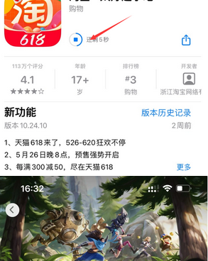 新竹镇苹新竹镇果维修站分享如何查看App Store软件下载剩余时间