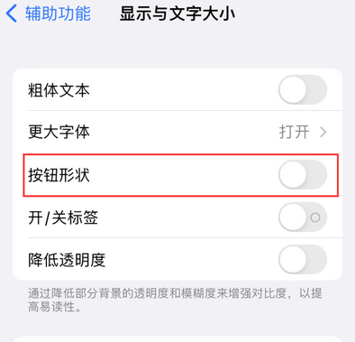 新竹镇苹果换屏维修分享iPhone屏幕上出现方块按钮如何隐藏