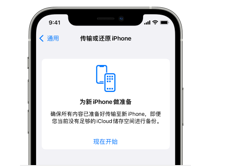 新竹镇苹果14维修网点分享iPhone14如何增加iCloud临时免费空间 