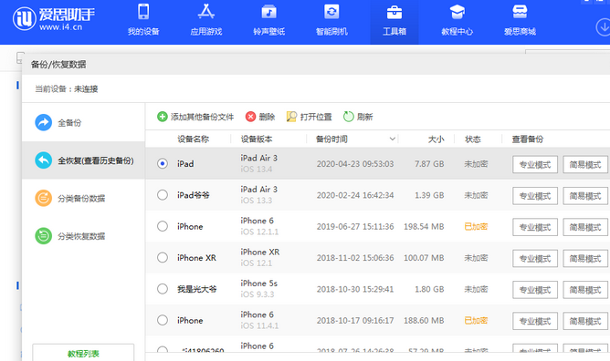 新竹镇苹果14维修网点分享iPhone14如何增加iCloud临时免费空间