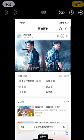 新竹镇iPhone维修服务分享iPhone怎么批量修图