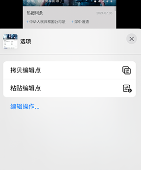 新竹镇iPhone维修服务分享iPhone怎么批量修图 