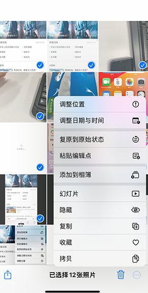 新竹镇iPhone维修服务分享iPhone怎么批量修图