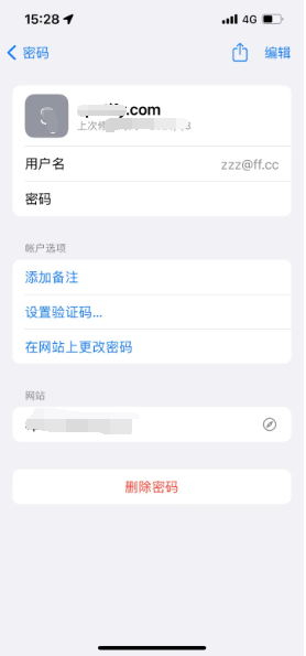 新竹镇苹果14服务点分享iPhone14忘记APP密码快速找回方法 