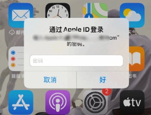 新竹镇苹果设备维修分享无故多次要求输入AppleID密码怎么办 