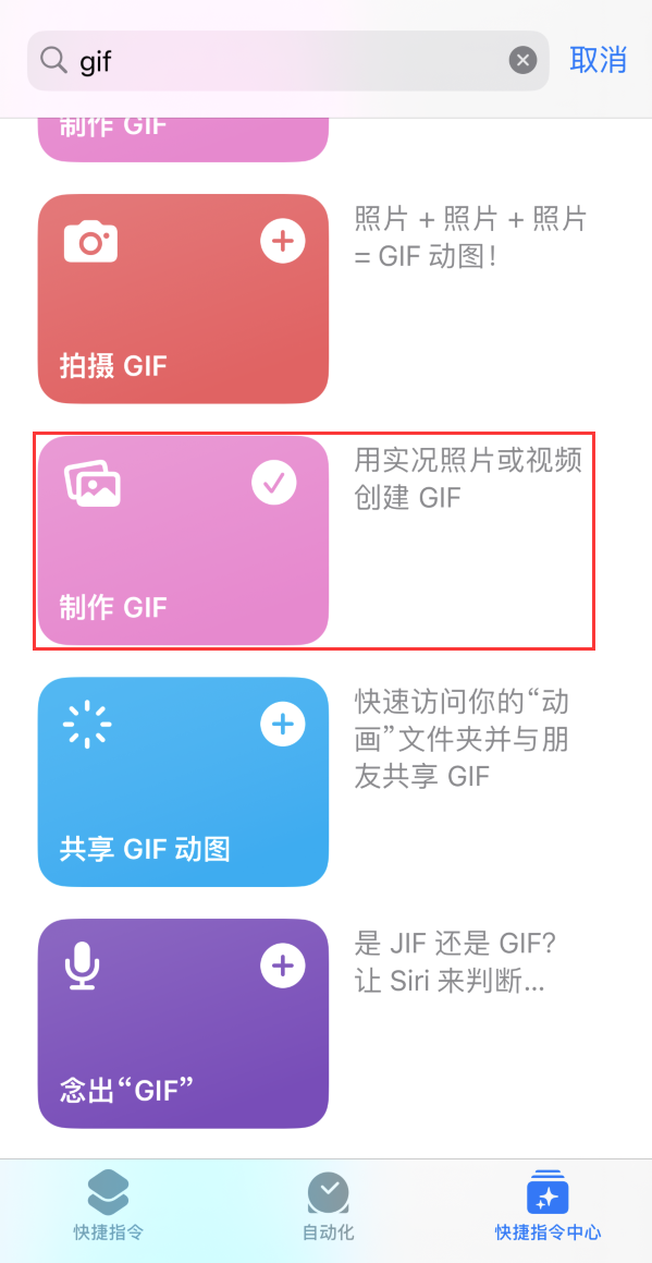 新竹镇苹果手机维修分享iOS16小技巧:在iPhone上制作GIF图片 