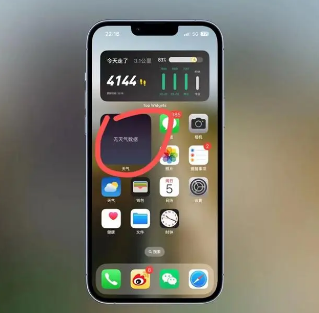 新竹镇苹果手机维修分享:iOS16主屏幕天气小组件无法正常工作怎么办？ 