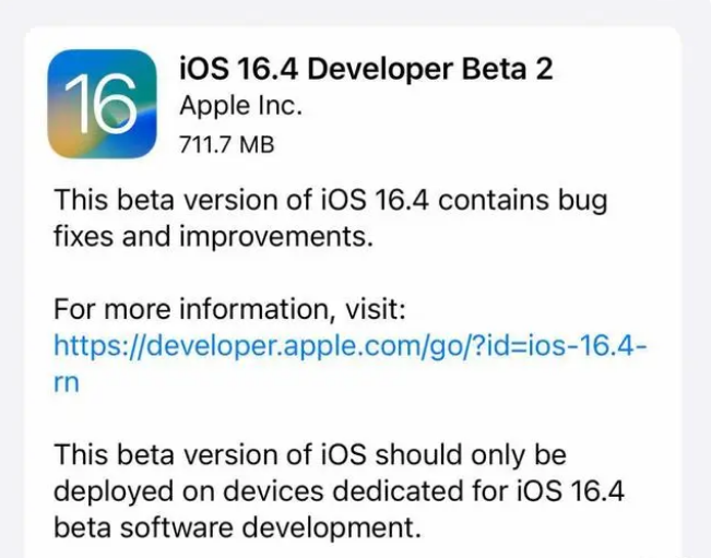 新竹镇苹果手机维修分享：iOS16.4 Beta2升级建议 