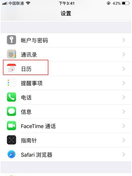 新竹镇苹果14维修分享如何关闭iPhone 14锁屏上的农历显示 