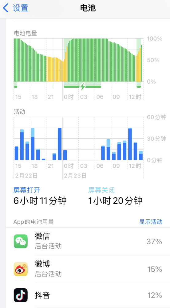 新竹镇苹果14维修分享如何延长 iPhone 14 的电池使用寿命 