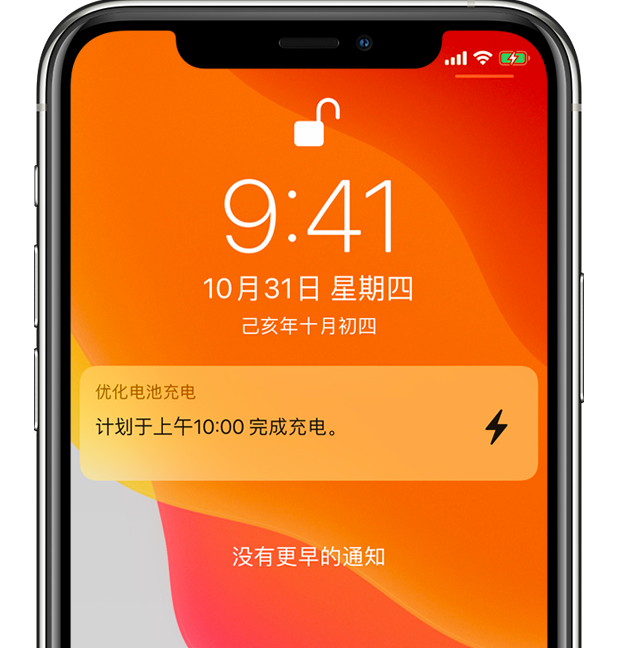 新竹镇苹果手机维修分享iPhone 充不满电的原因 