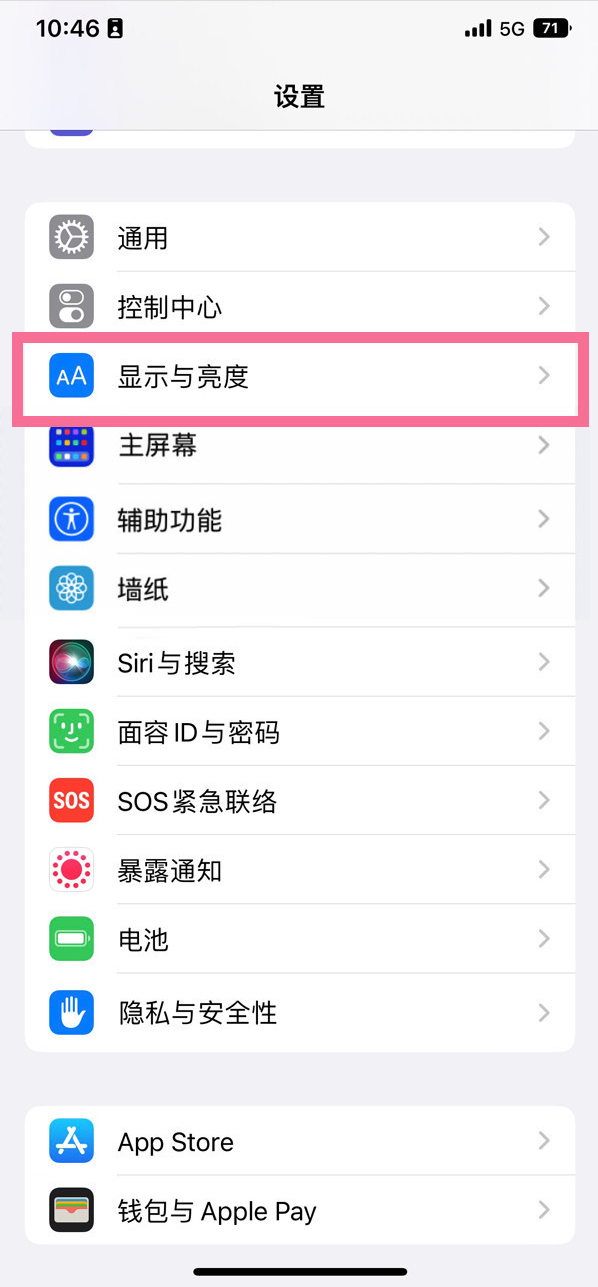 新竹镇苹果14维修店分享iPhone14 plus如何设置护眼模式 