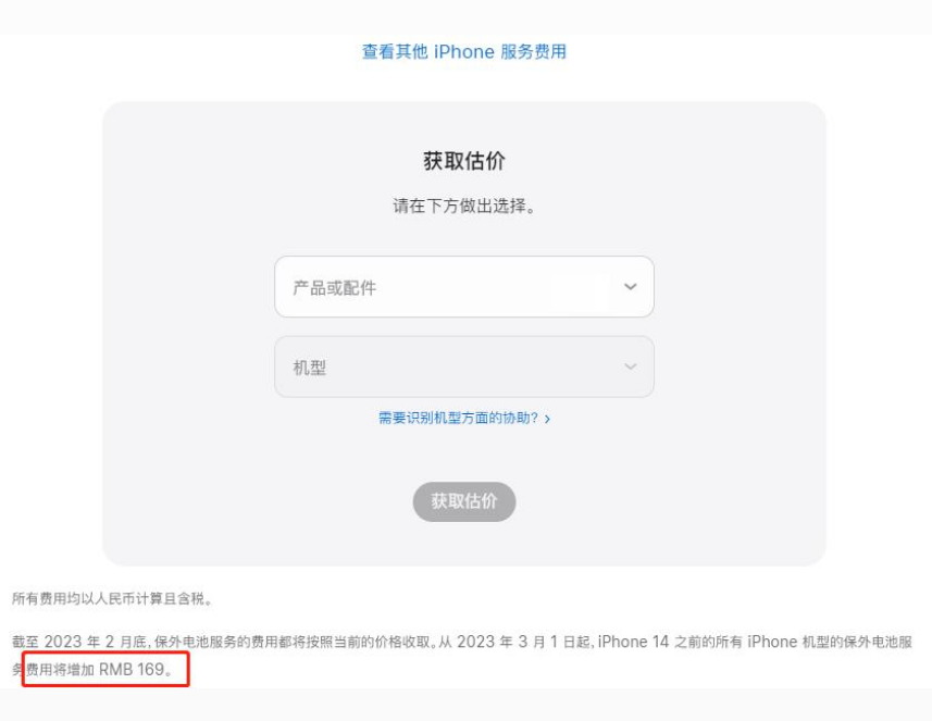 新竹镇苹果手机维修分享建议旧iPhone机型赶紧去换电池 