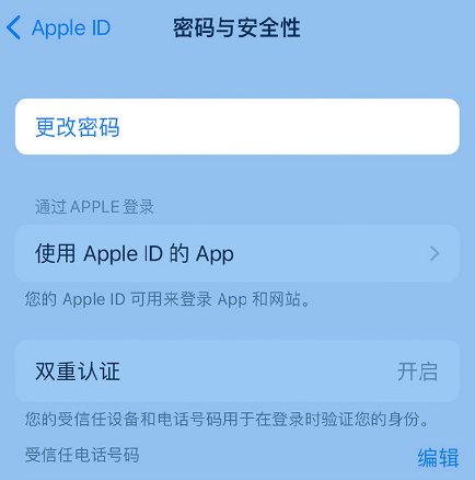 新竹镇苹果14维修店分享如何在 iPhone 14 上重设密码 