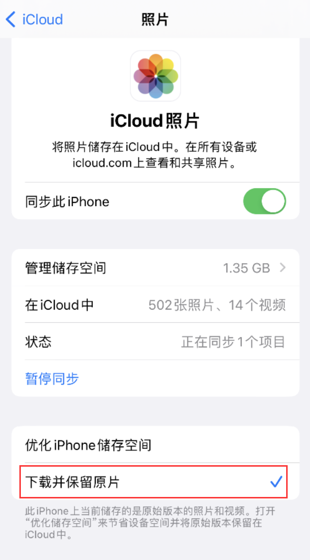 新竹镇苹果手机维修分享iPhone 无法加载高质量照片怎么办 