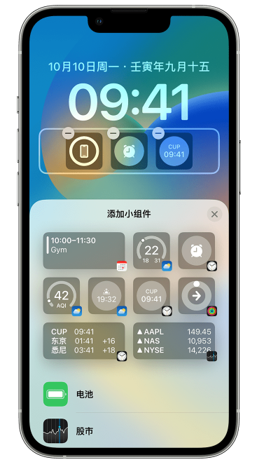 新竹镇苹果维修网点分享iOS 16 如何在锁屏上添加小组件？点击无响应如何解决？ 