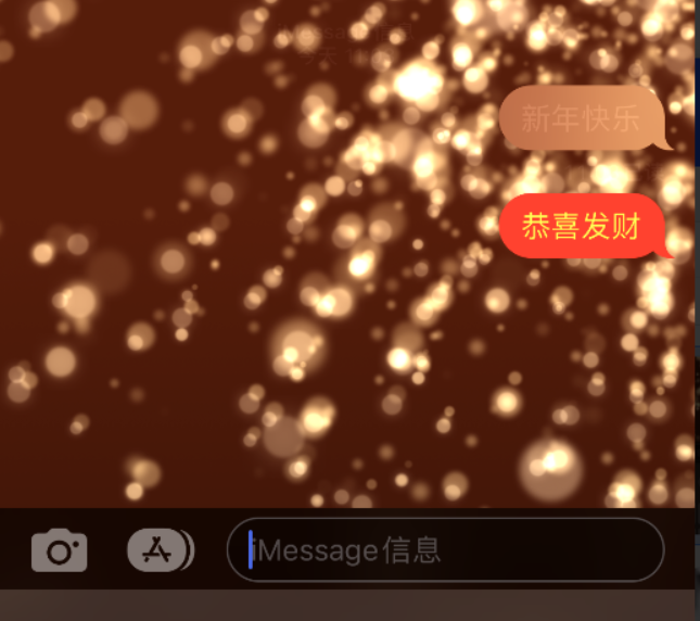 新竹镇苹果维修网点分享iPhone 小技巧：使用 iMessage 信息和红包功能 