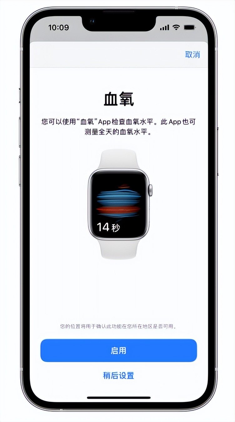 新竹镇苹果14维修店分享使用iPhone 14 pro测血氧的方法 