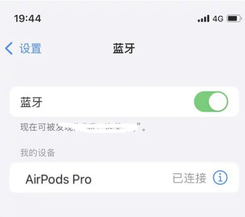 新竹镇苹果维修网点分享AirPods Pro连接设备方法教程 