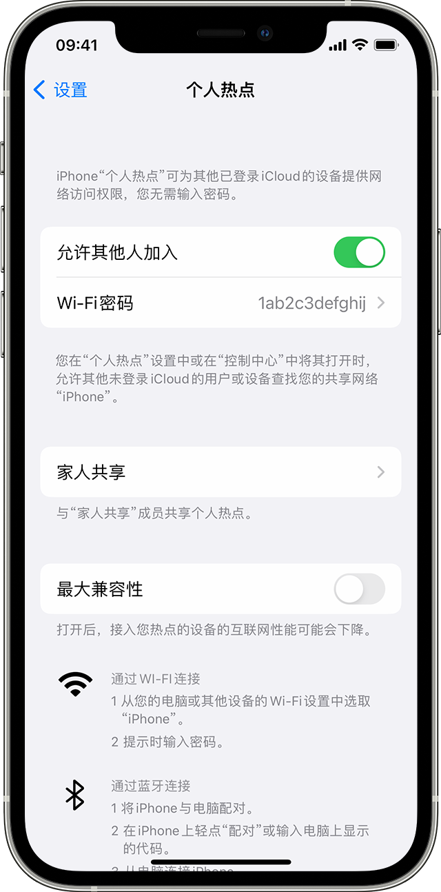 新竹镇苹果14维修分享iPhone 14 机型无法开启或使用“个人热点”怎么办 