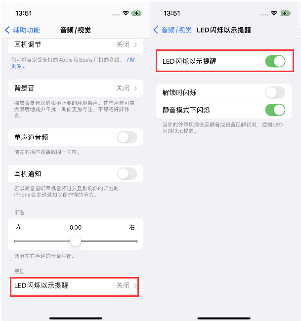 新竹镇苹果14维修分享iPhone 14来电闪光灯开启方法 