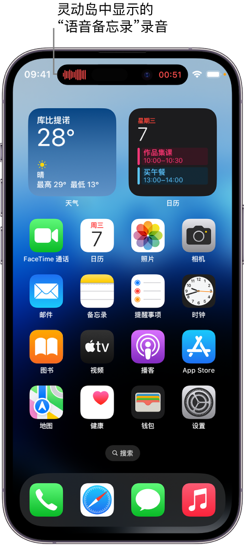 新竹镇苹果14维修分享在 iPhone 14 Pro 机型中查看灵动岛活动和进行操作 