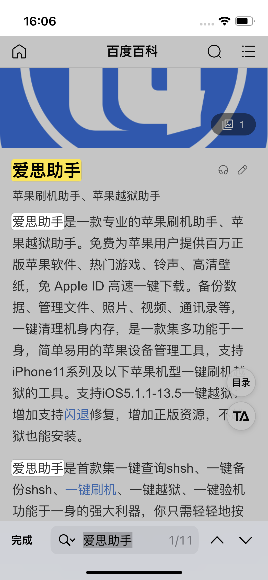 新竹镇苹果14维修分享iPhone 14手机如何在safari浏览器中搜索关键词 