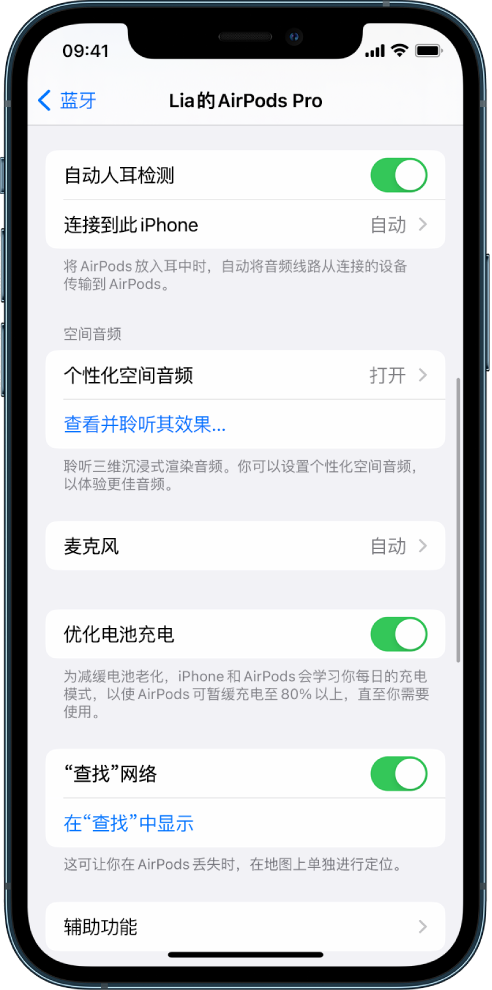 新竹镇苹果手机维修分享如何通过 iPhone “查找”功能定位 AirPods 