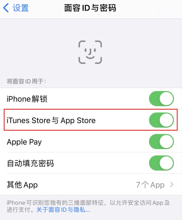 新竹镇苹果14维修分享苹果iPhone14免密下载APP方法教程 