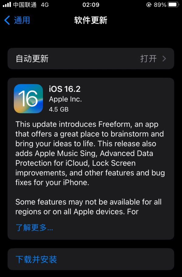 新竹镇苹果服务网点分享为什么说iOS 16.2 RC版非常值得更新 