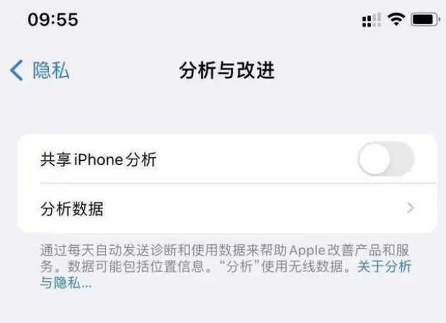 新竹镇苹果手机维修分享iPhone如何关闭隐私追踪 