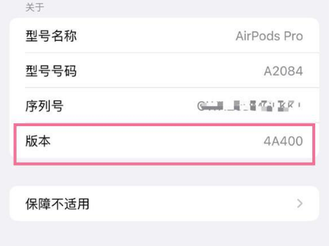 新竹镇苹果手机维修分享AirPods pro固件安装方法 