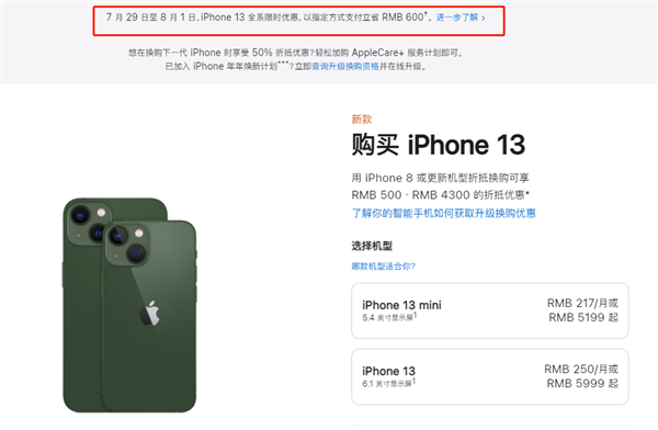 新竹镇苹果13维修分享现在买iPhone 13划算吗 